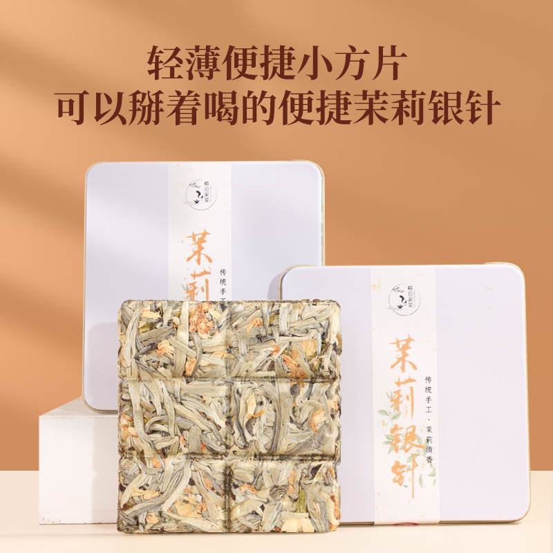 【2025茉莉银针王】八窨正宗高端茉莉花茶全芽尖茉莉飘雪白毫银针