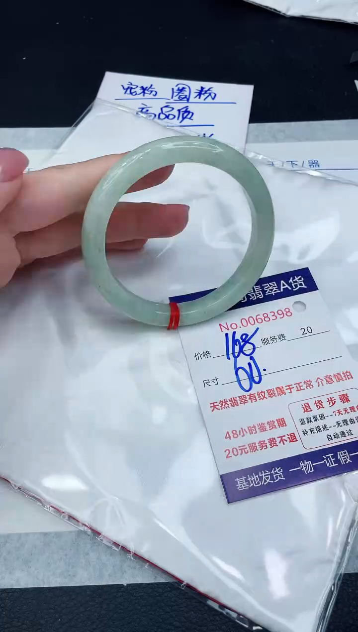 【闪购商品】翡翠手镯未镶嵌1111111111