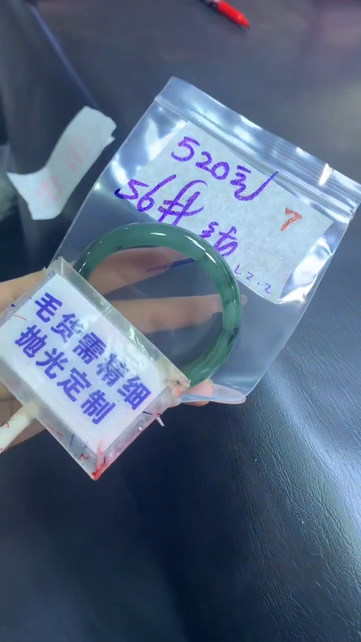 【闪购商品】定制翡翠未镶嵌毛货需精细抛光7+手镯56+520元