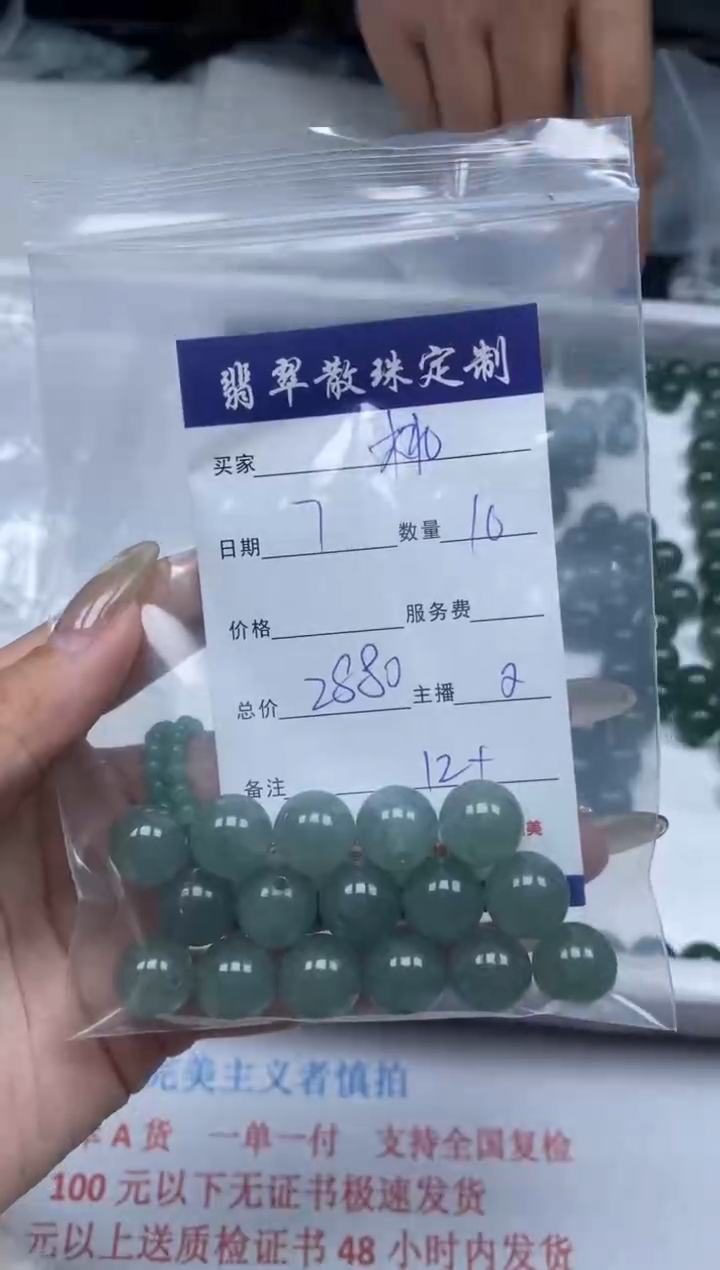 【闪购商品】定制翡翠珠子未镶嵌贞城散珠批发DIY