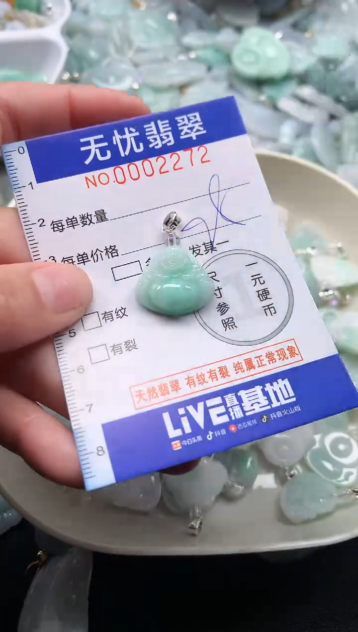 颈饰未镶嵌翡翠2272