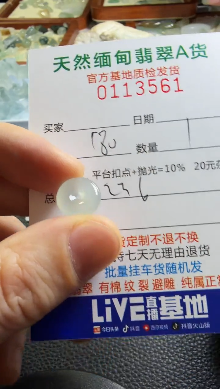 未镶嵌定制翡翠Q**语翡翠