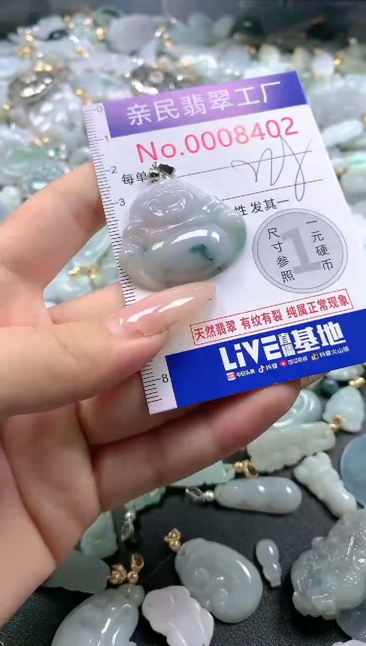 【闪购商品】翡翠吊坠(不含链)未镶嵌8402