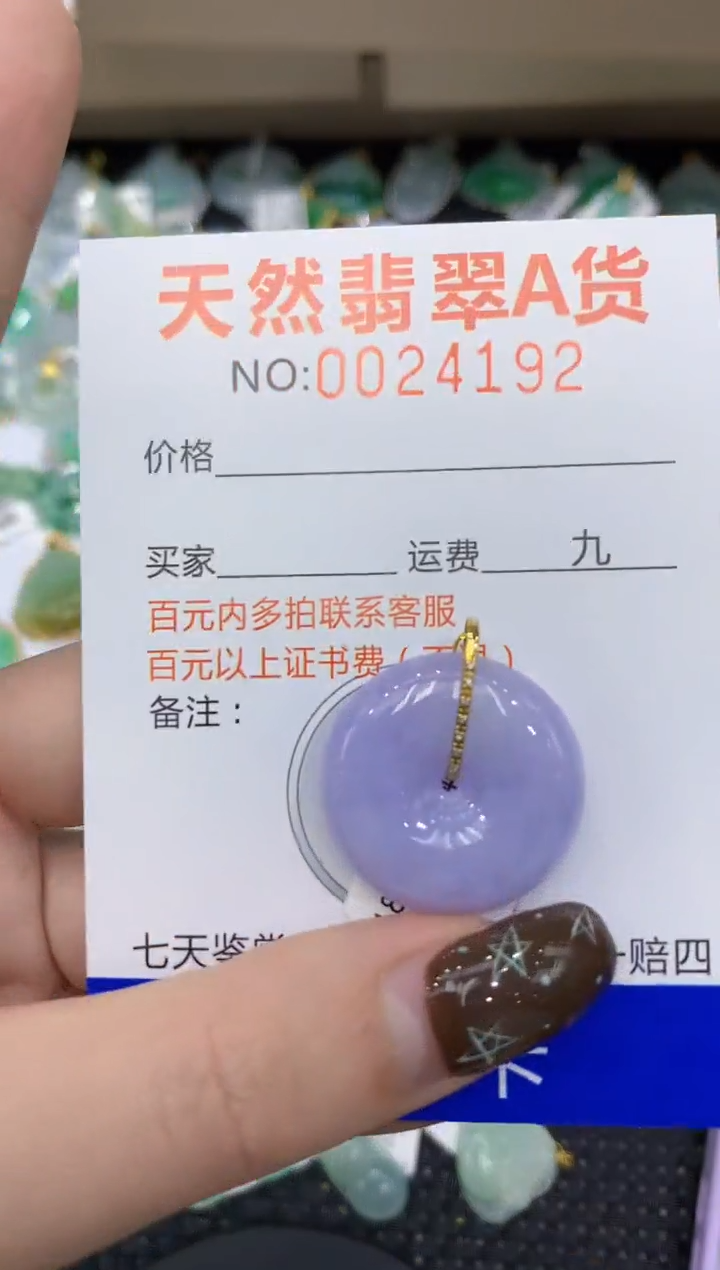 【闪购商品】翡翠颈饰18K金镶嵌11111111111