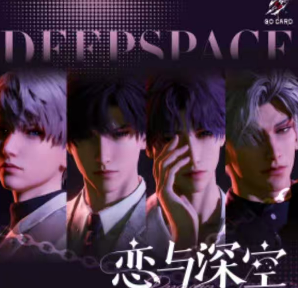 【拆包】恋与深空 怀旧经典版系列收藏卡牌（代拆）