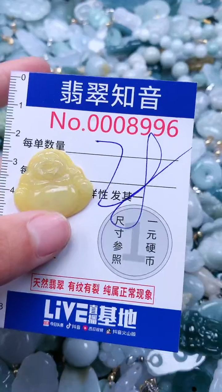 【闪购商品】翡翠吊坠(不含链)未镶嵌8996