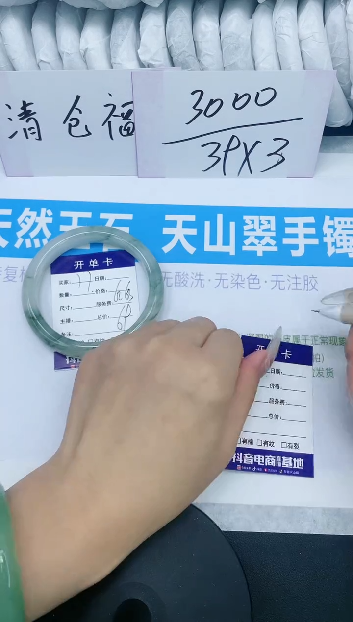 【闪购商品】石英质玉手镯未镶嵌多样性发货-17-62/3