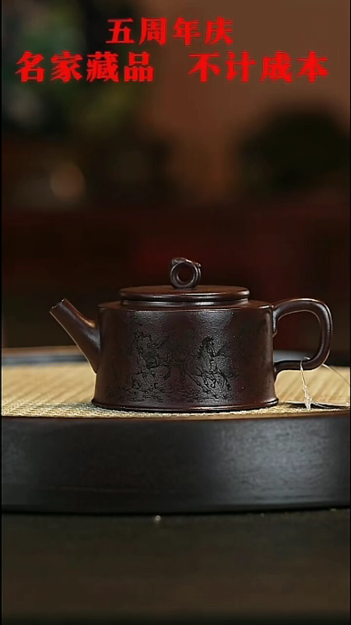 【闪购商品】紫砂茶壶原矿紫砂壶