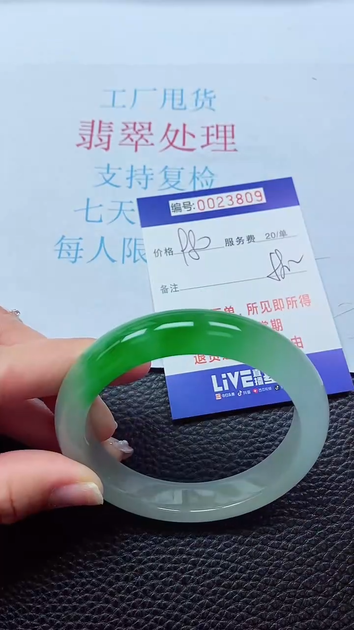【闪购商品】0000000000023809