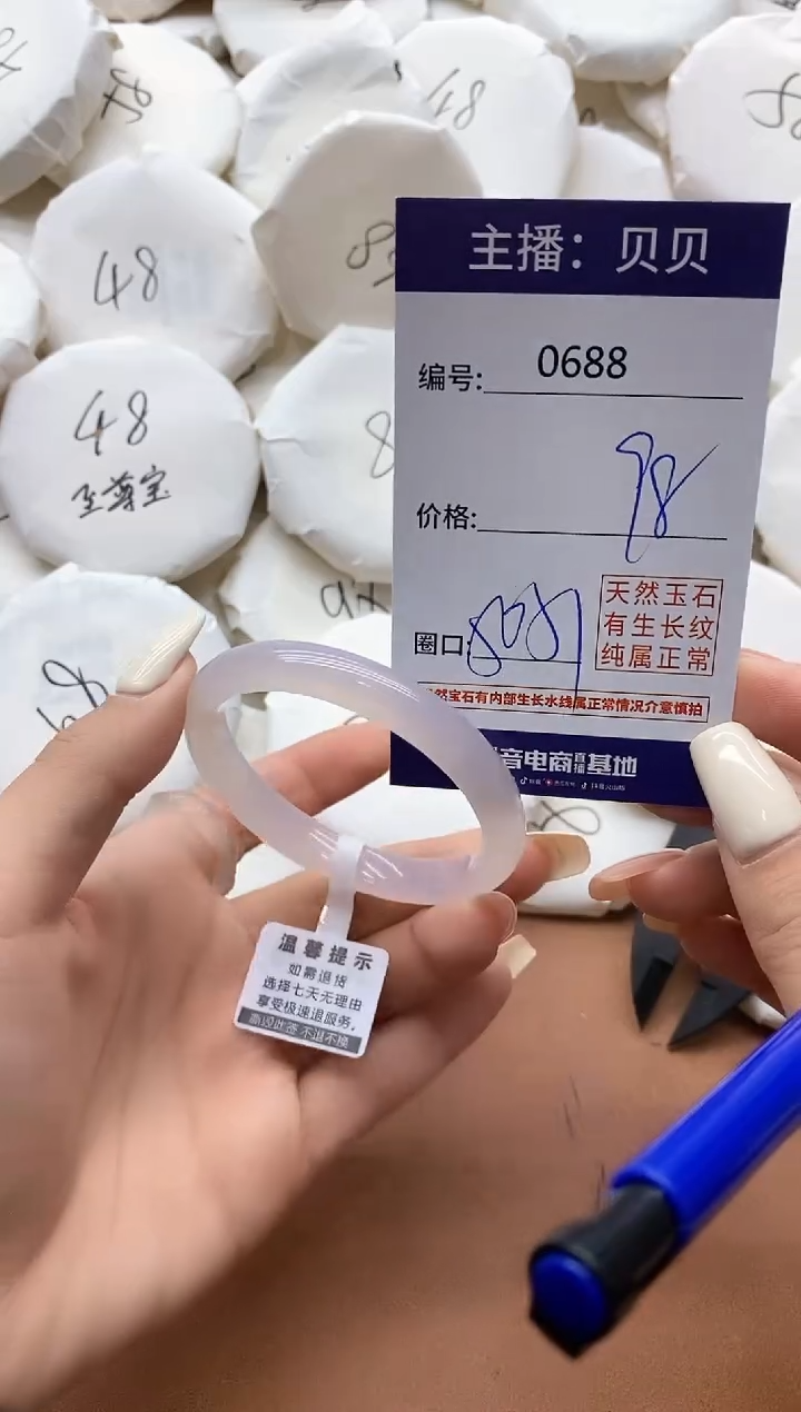 【闪购商品】玛瑙/玉髓手镯未镶嵌688