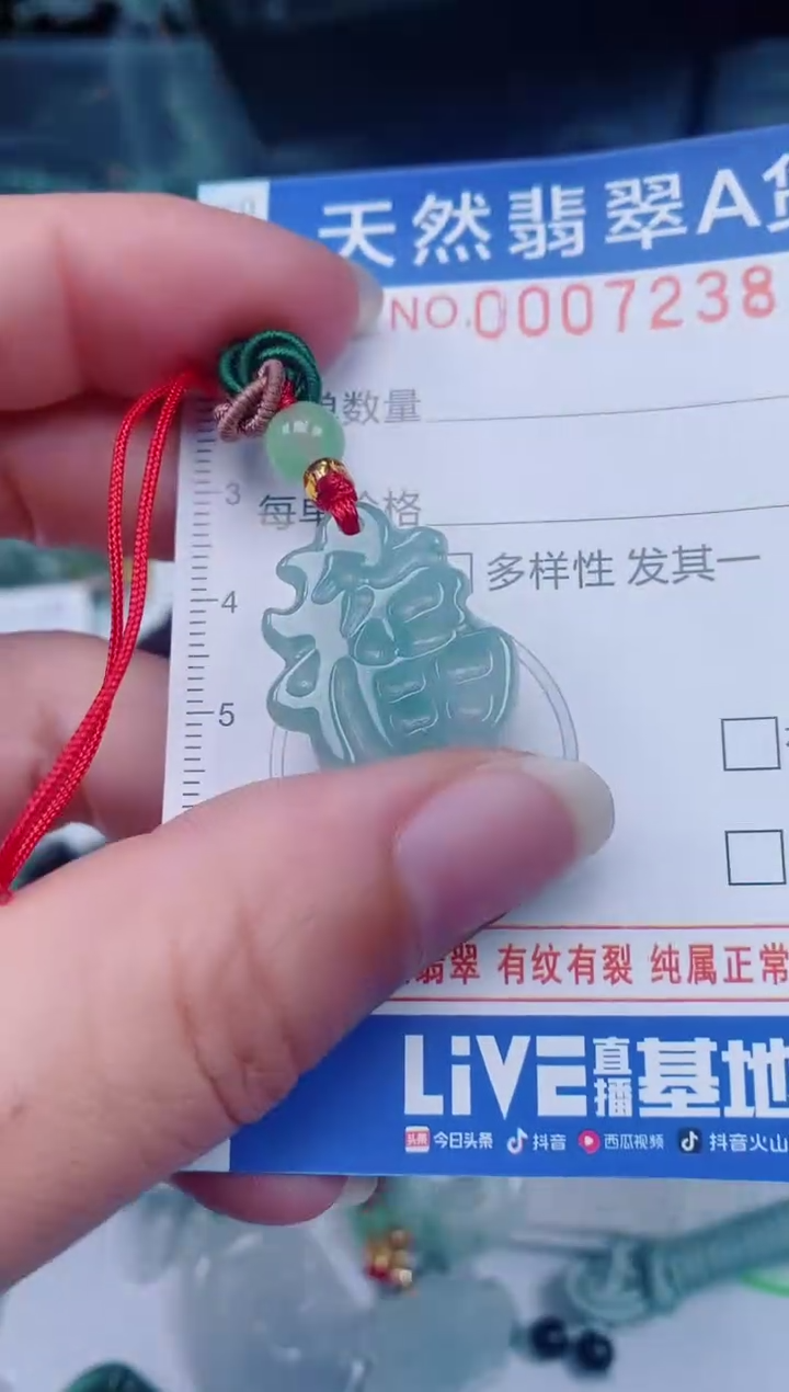 颈饰未镶嵌翡翠00007238