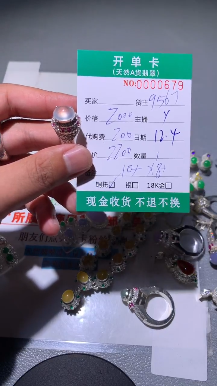 未镶嵌定制翡翠金*子天然翡翠9567