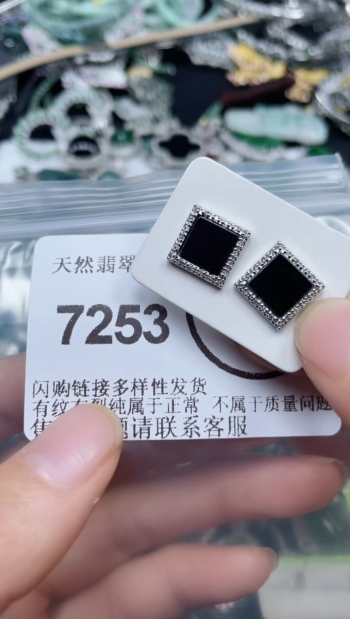 颈饰未镶嵌翡翠7253