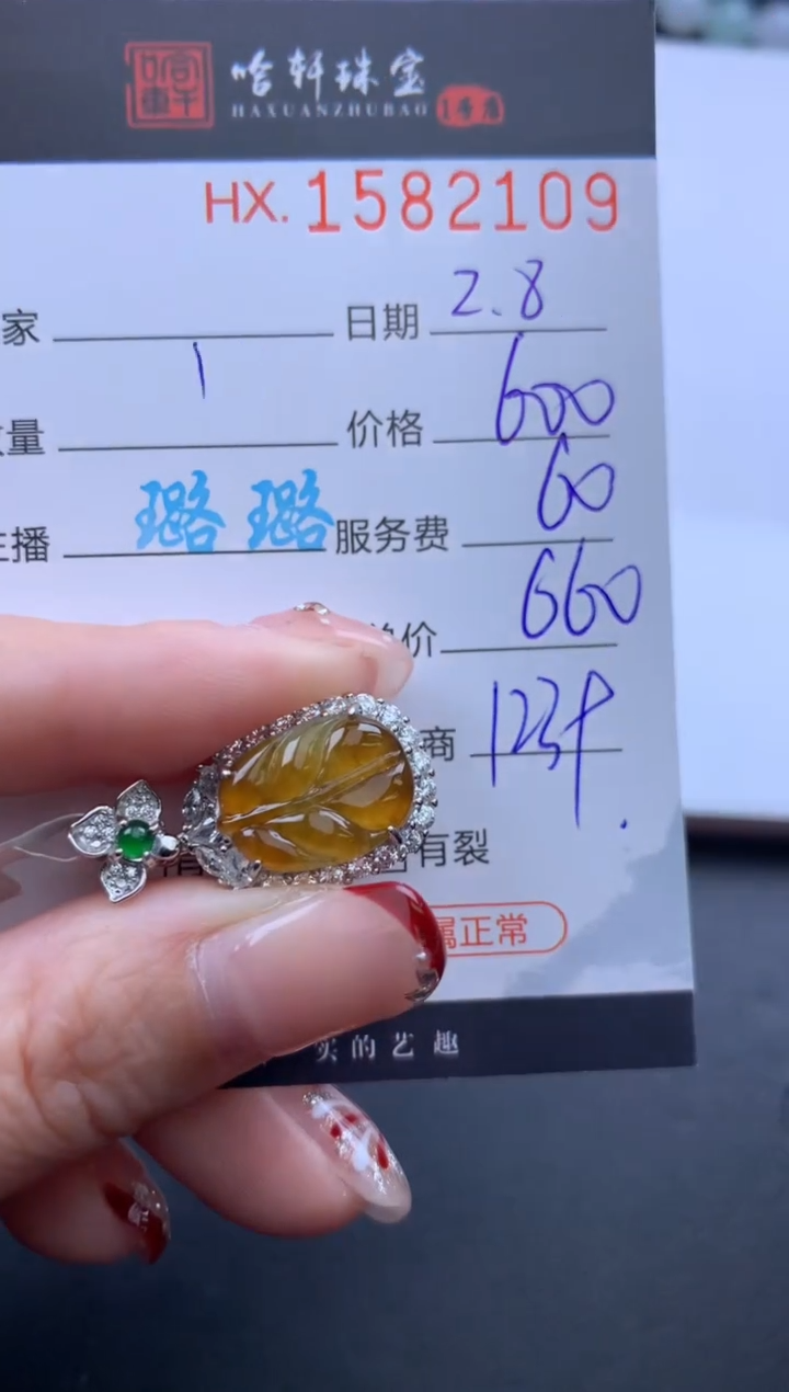 【闪购商品】翡翠挂件未镶嵌哈轩 挂件1