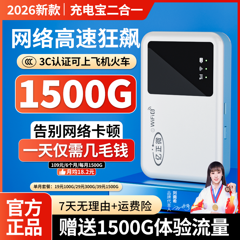 官方正品随身WiFi6无线宽带便携户外室内车载随身带wifi路由器