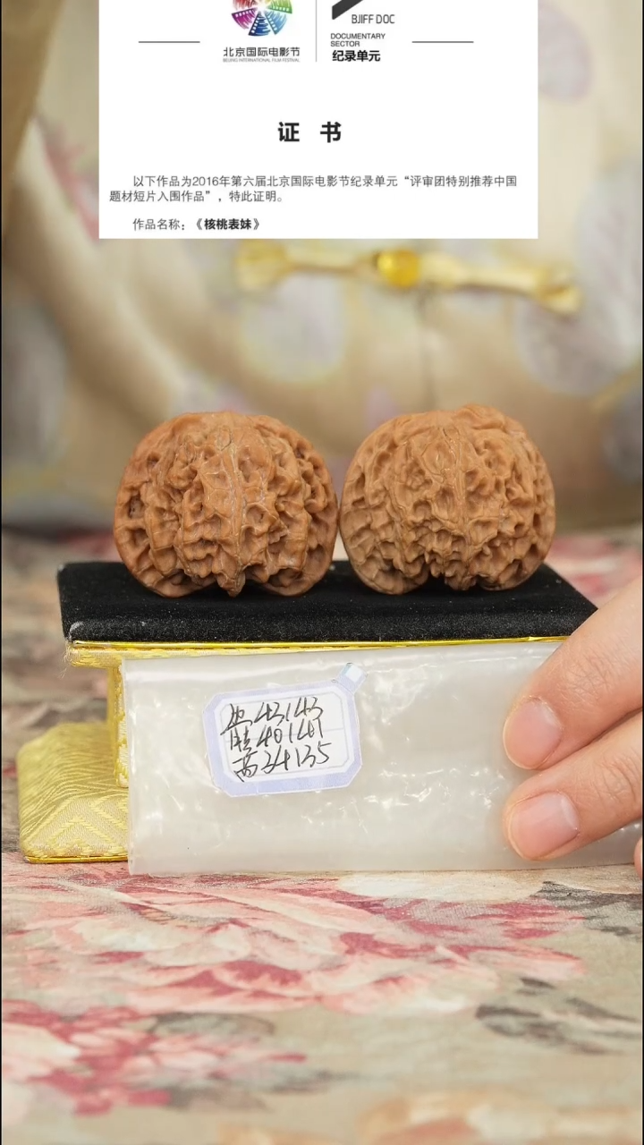【闪购商品】文玩核桃把件苹果园