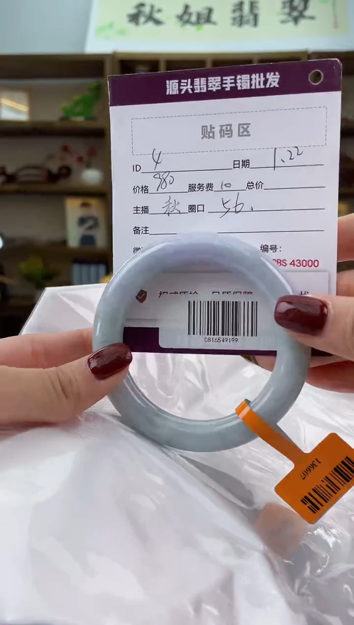 【闪购商品】翡翠手镯未镶嵌翡翠手镯