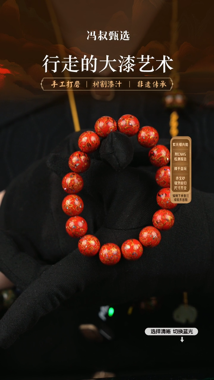 【闪购商品】【七巷大漆】螺钿1.2-155