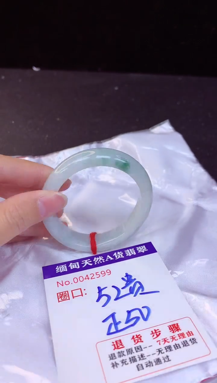 【闪购商品】翡翠手镯未镶嵌52贵妃