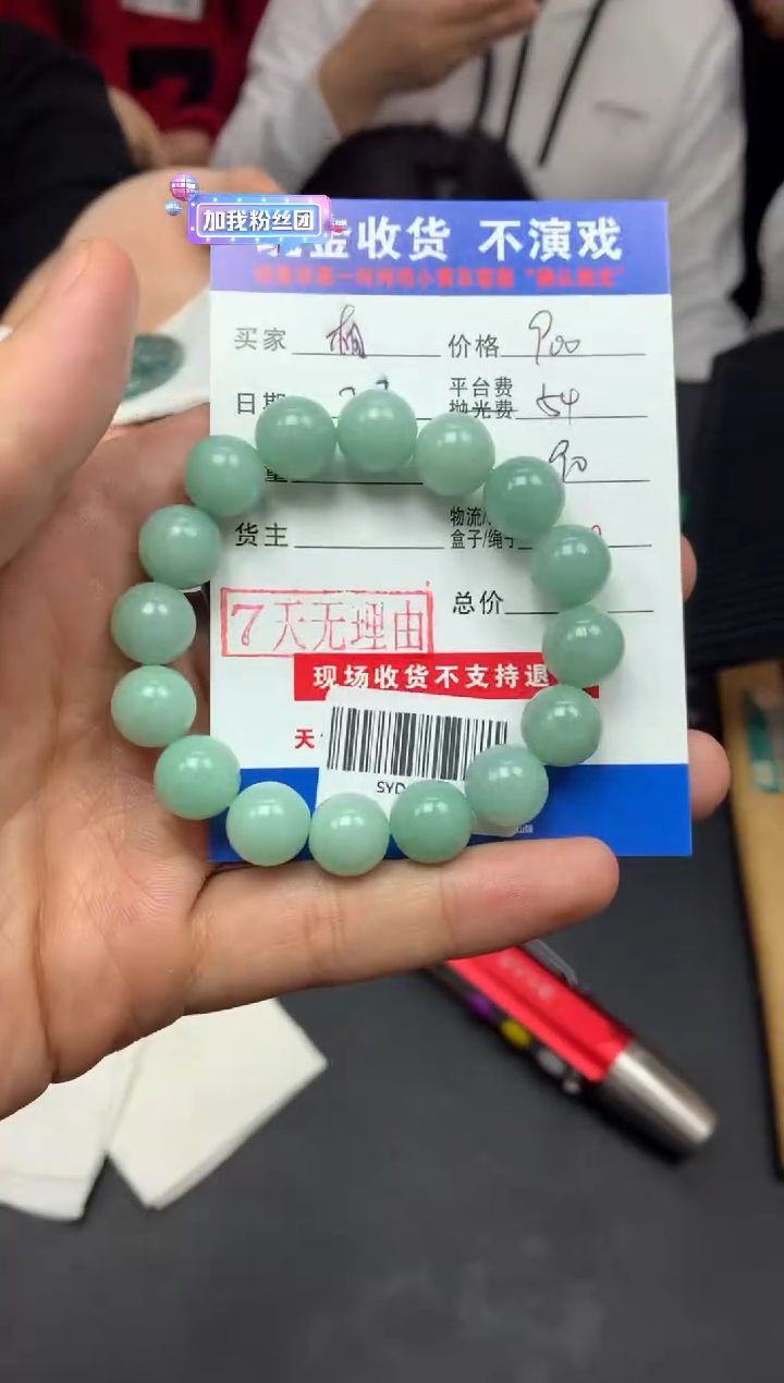 【闪购商品】定制翡翠未镶嵌SYD87499