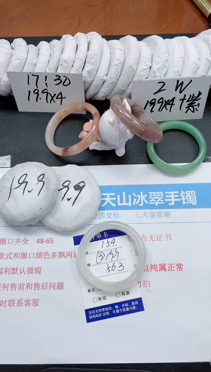 【闪购商品】石英质玉手镯合金k154-56.3