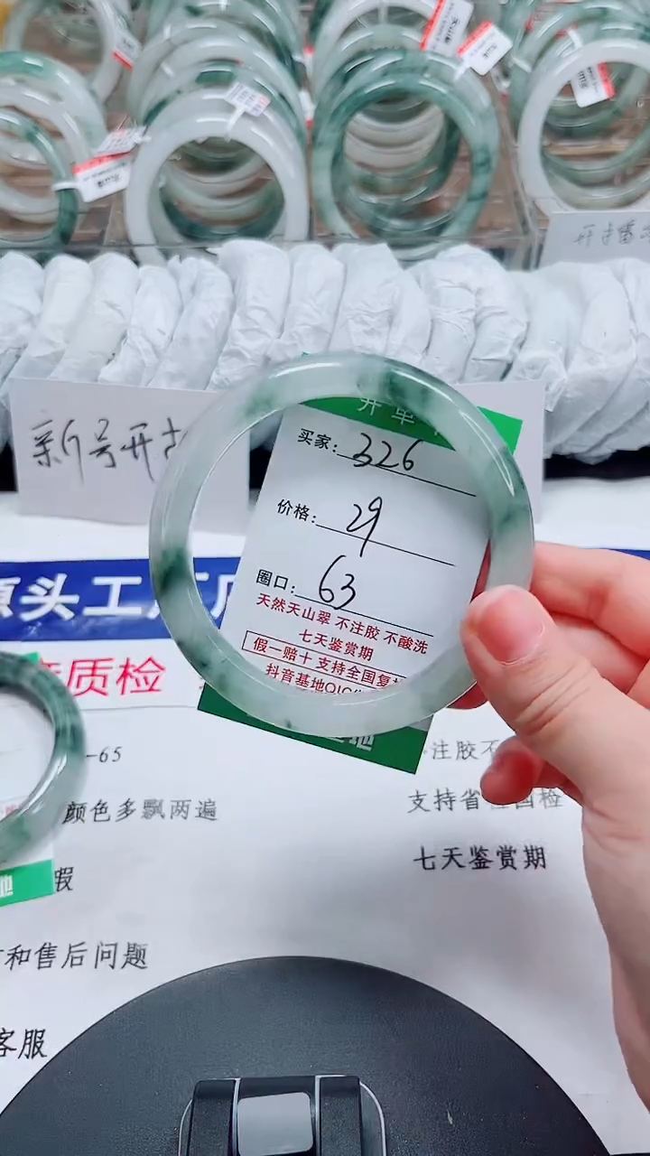 未镶嵌手镯石英质玉326-63/64