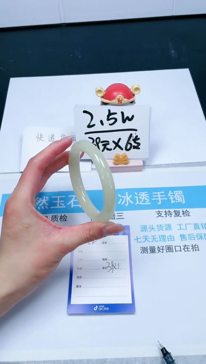 【闪购商品】石英质玉手镯未镶嵌82-56.6