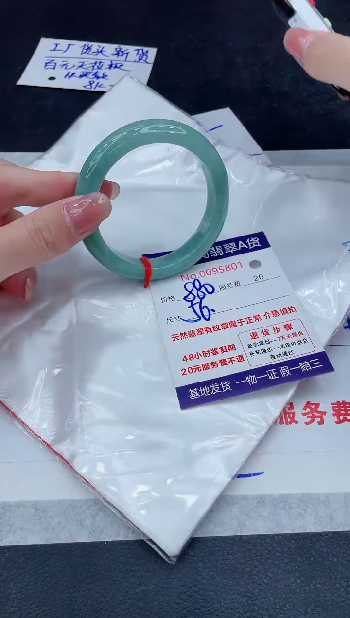 【闪购商品】翡翠手镯未镶嵌888888888888