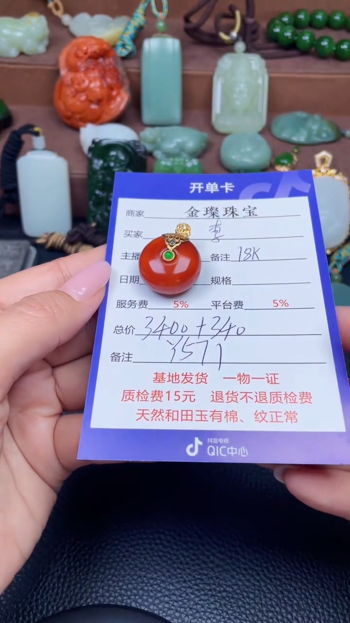 颈饰18K金镶嵌南红玛瑙李**柜Y571