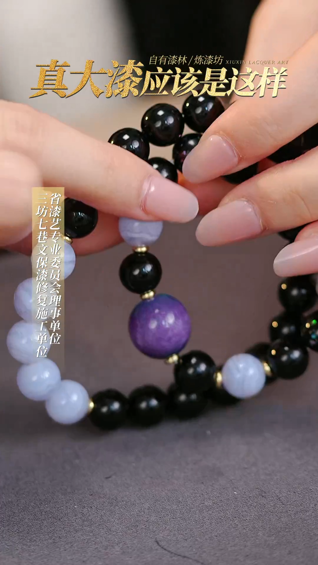 【闪购商品】髹新真非遗大漆珠手串