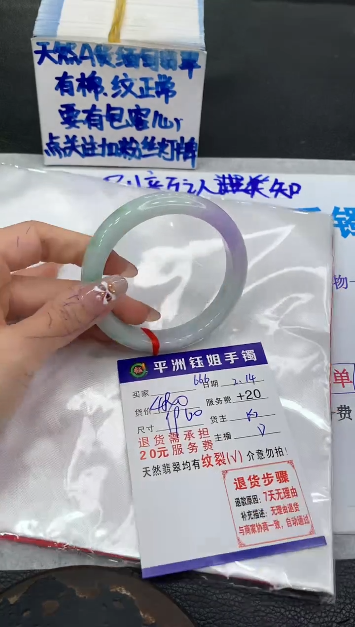 【闪购商品】翡翠手镯未镶嵌1111111111