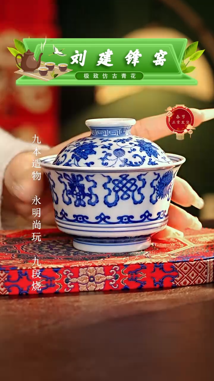 【闪购商品】瓷片刘建锋............