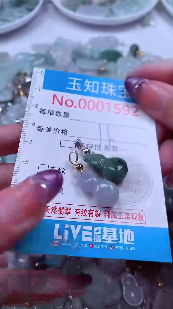 翡翠未镶嵌吊坠(不含链)1592