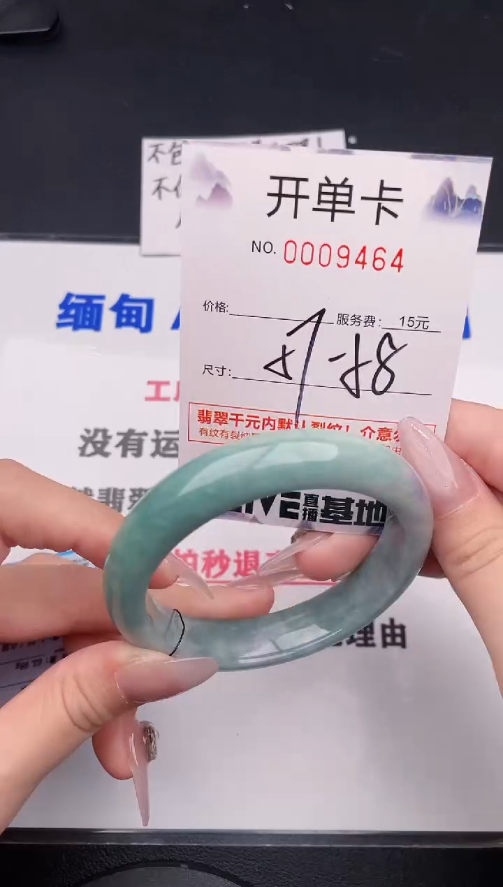 未镶嵌手镯翡翠64