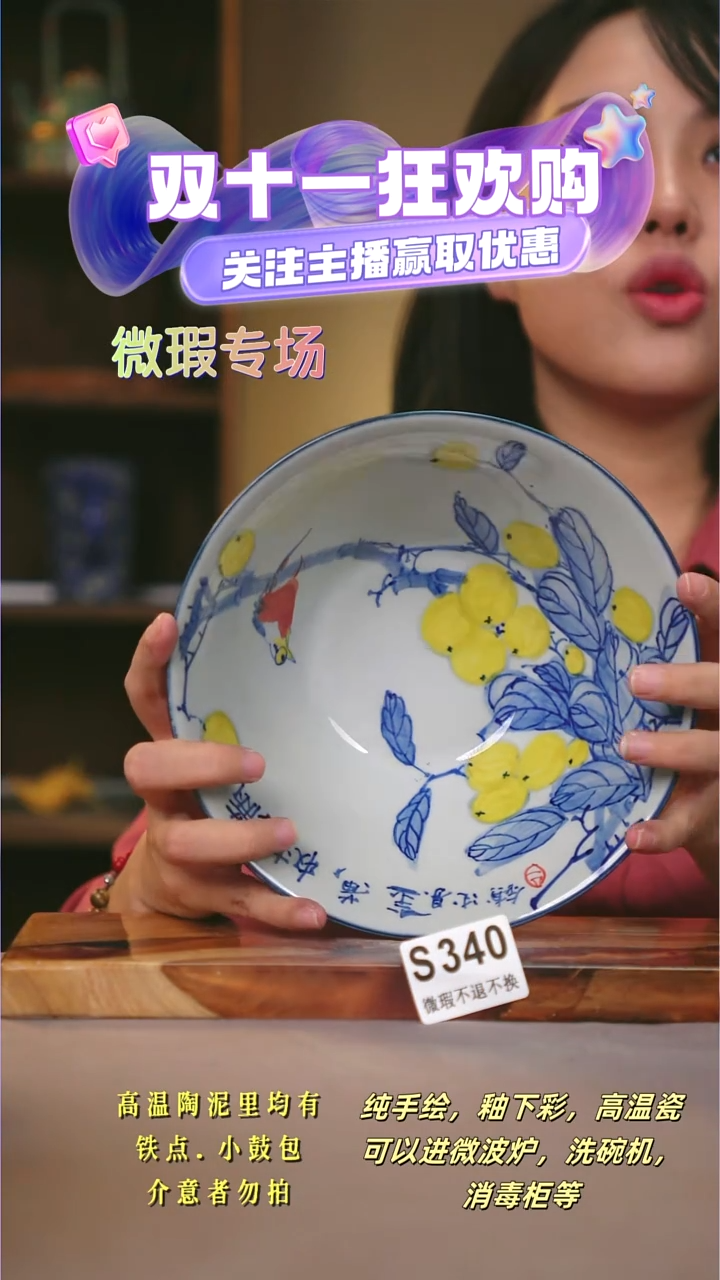 其他WS340陶然集器瓷器