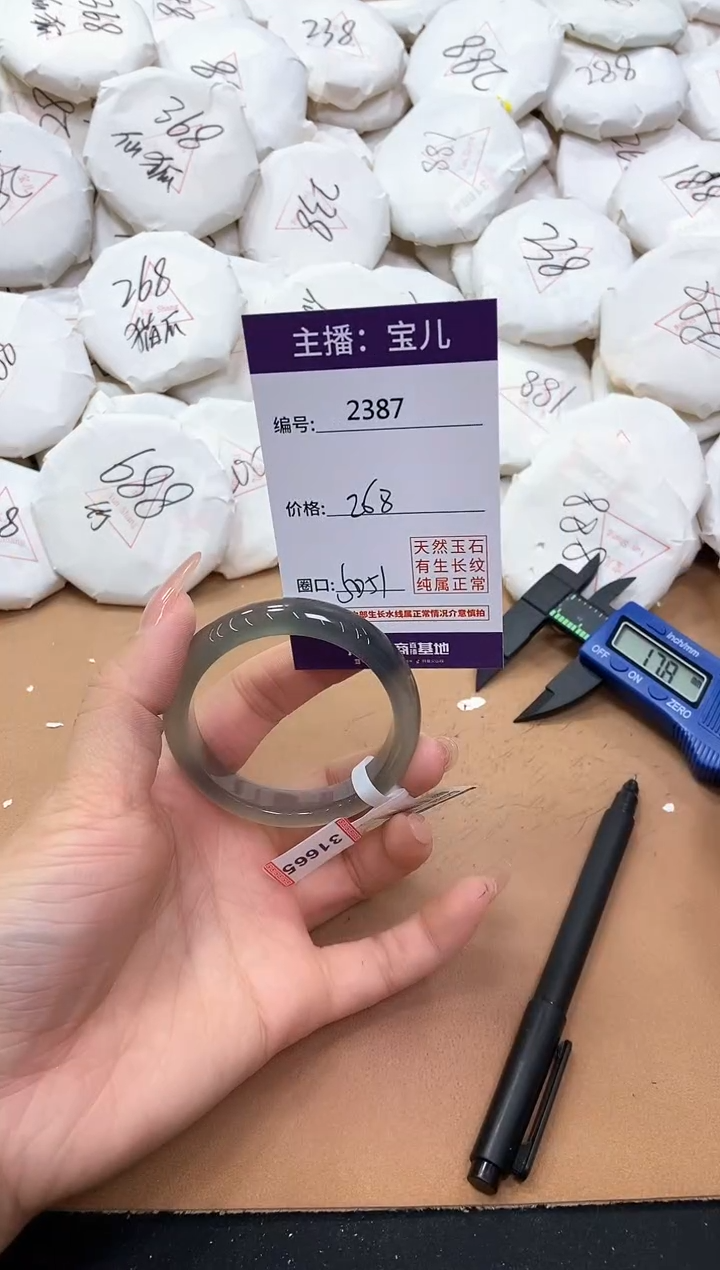 【闪购商品】玛瑙/玉髓手镯未镶嵌2387