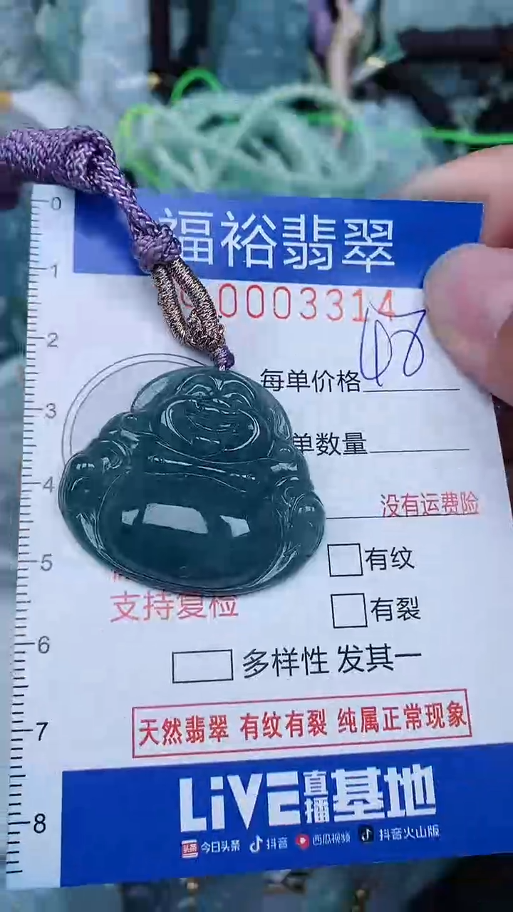 【闪购商品】翡翠颈饰未镶嵌...0003314