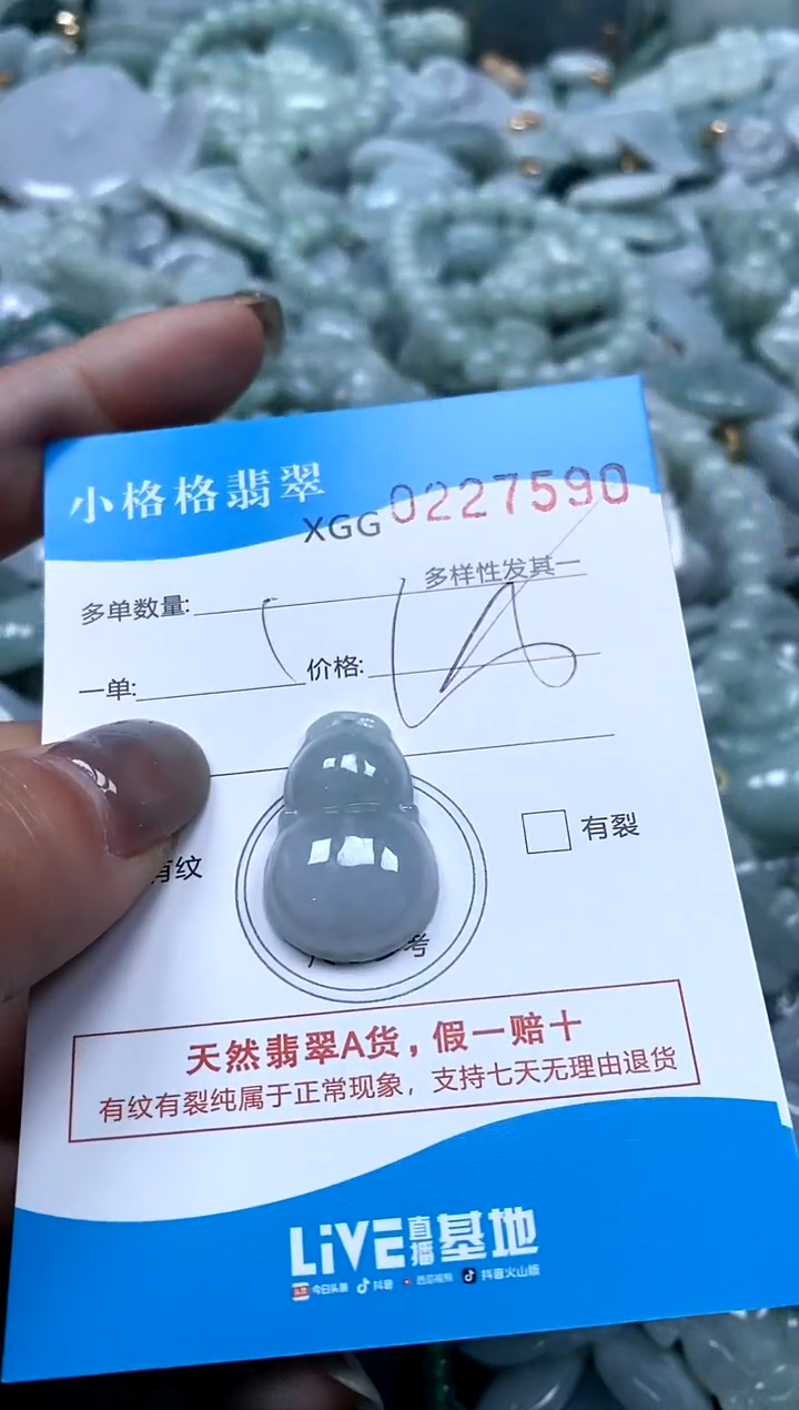 翡翠未镶嵌颈饰闪购商品0227590