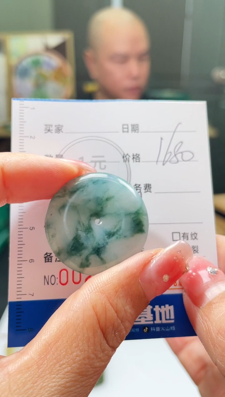 【闪购商品】定制翡翠未镶嵌毛货商品不退换/ 7888