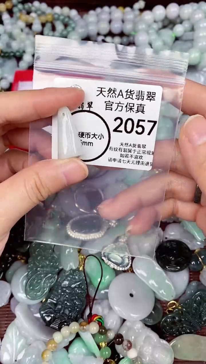 【闪购商品】翡翠颈饰未镶嵌天然A货翡翠2057