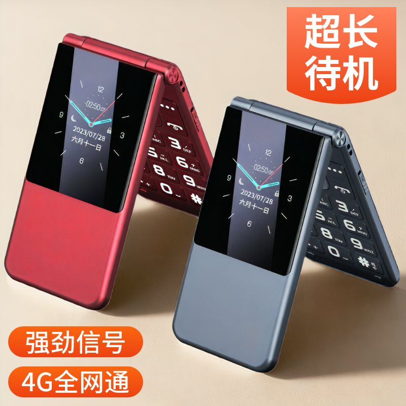 BIRD/波导全网通翻盖老人机2.8英寸大屏超长待机全语音王老年手机