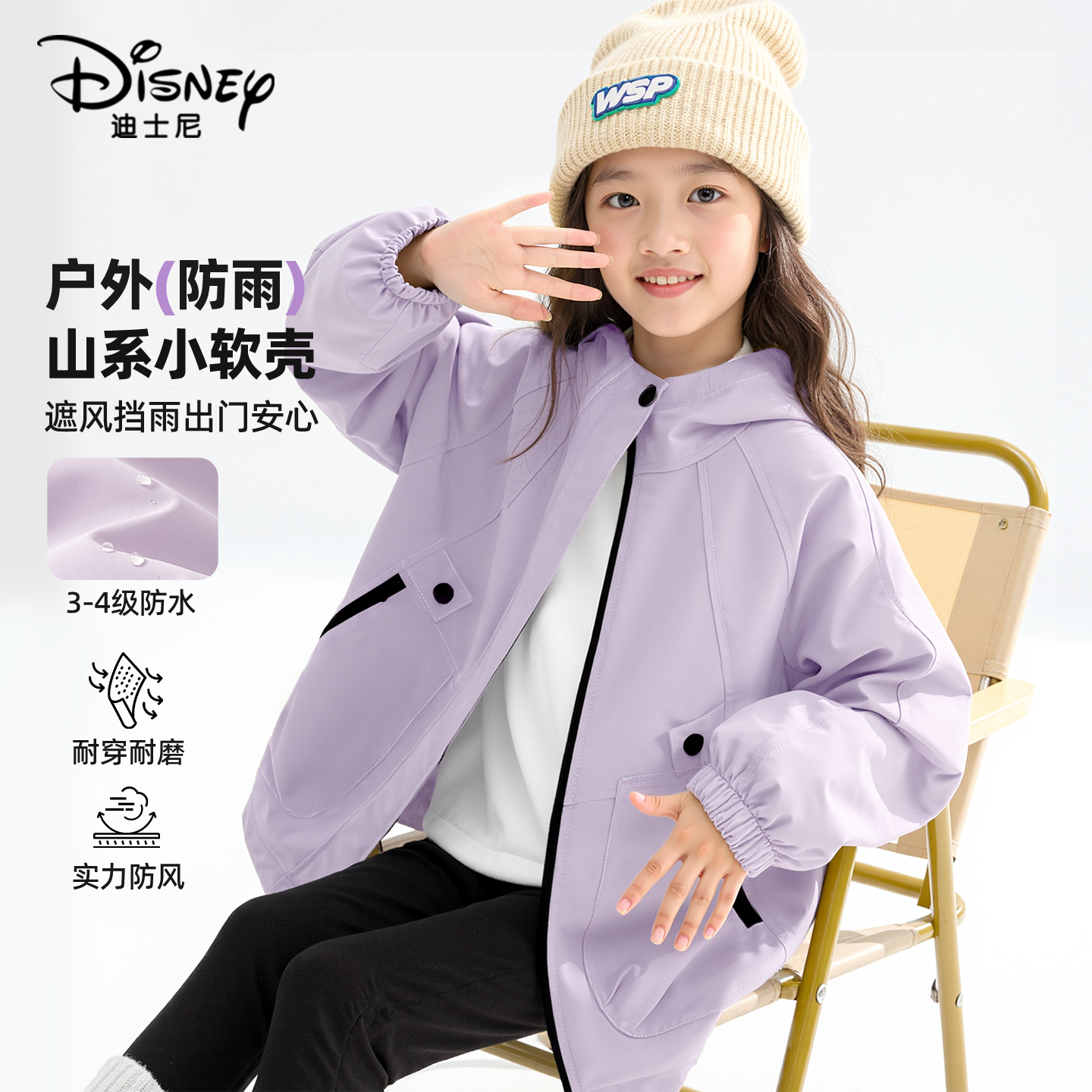 迪士尼女童外套2025新款春秋款防水防风女大童冲锋上衣儿童夹克女