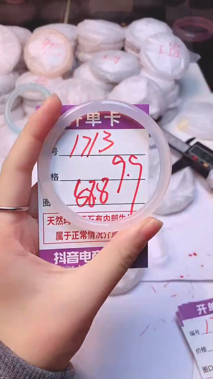 手镯玛瑙/玉髓未镶嵌1713