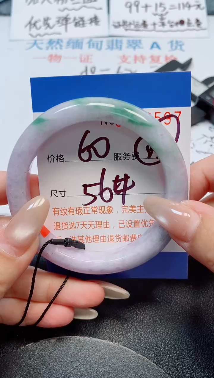 未镶嵌手镯翡翠天然缅甸翡翠169597