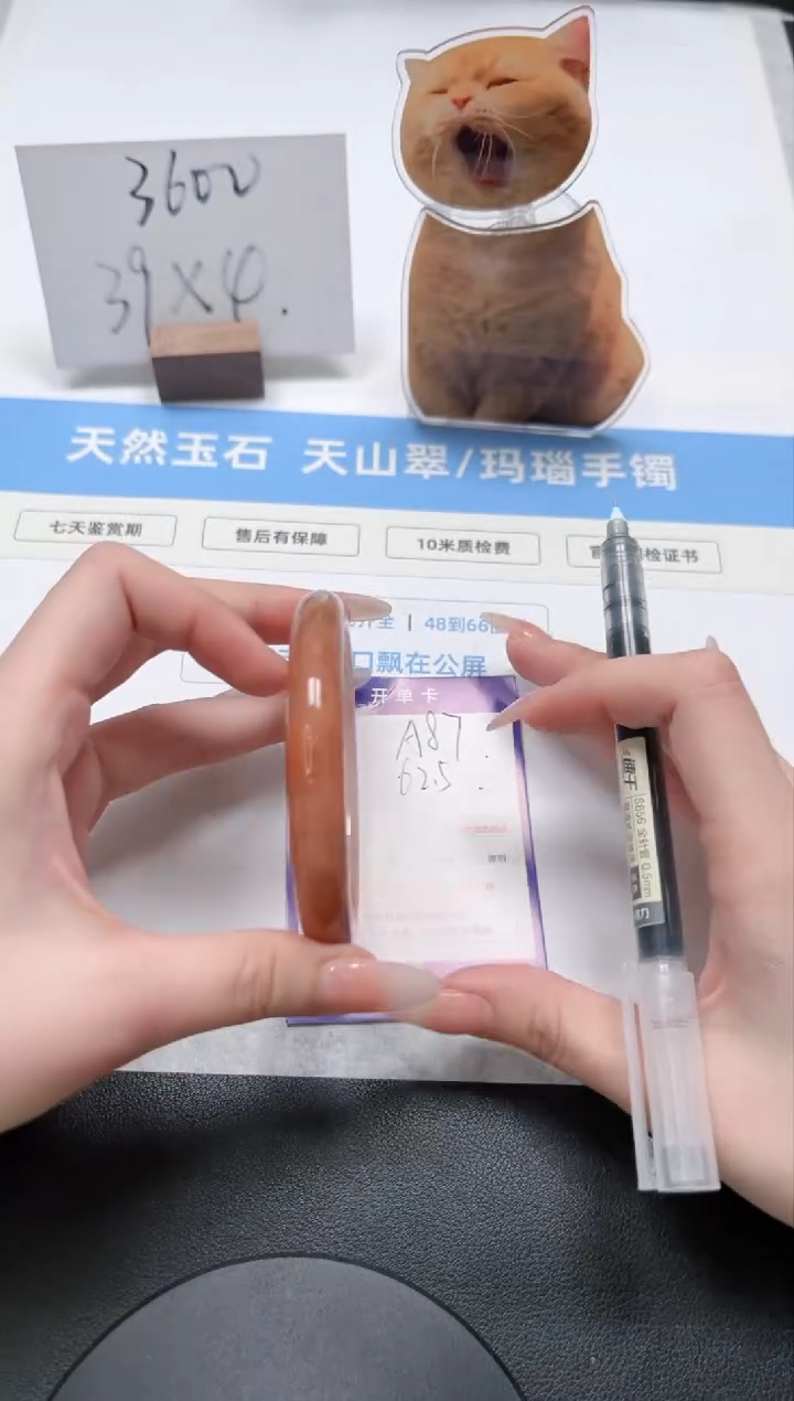 【闪购商品】石英质玉手镯未镶嵌87/桃花62.5