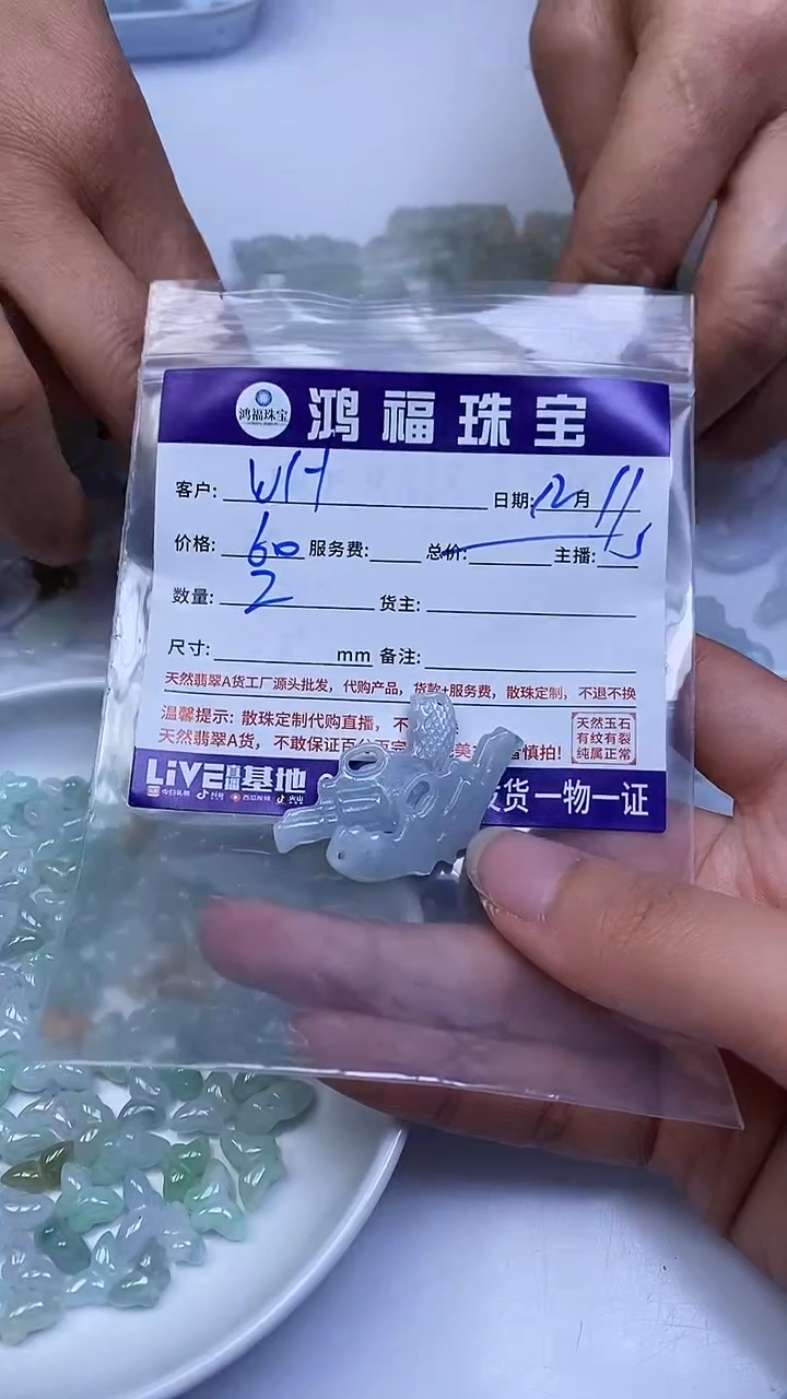 未镶嵌翡翠手饰W*?翡翠 小件