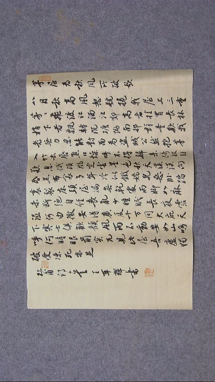 书法王平辉 湖南益阳52*34       尺寸