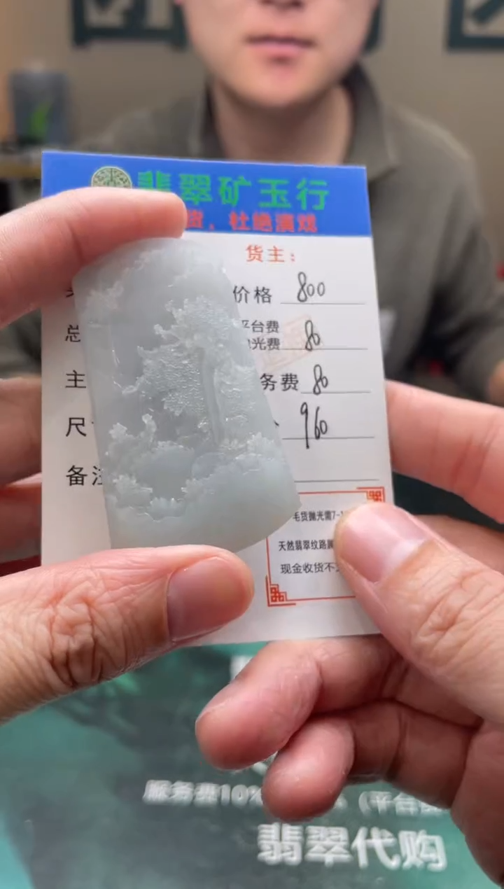 【闪购商品】定制翡翠未镶嵌毛货-不退不换