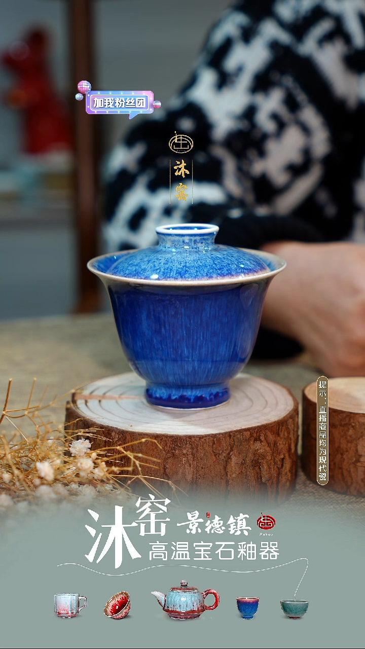 【双非遗】沐窑·匠师手作/开播礼