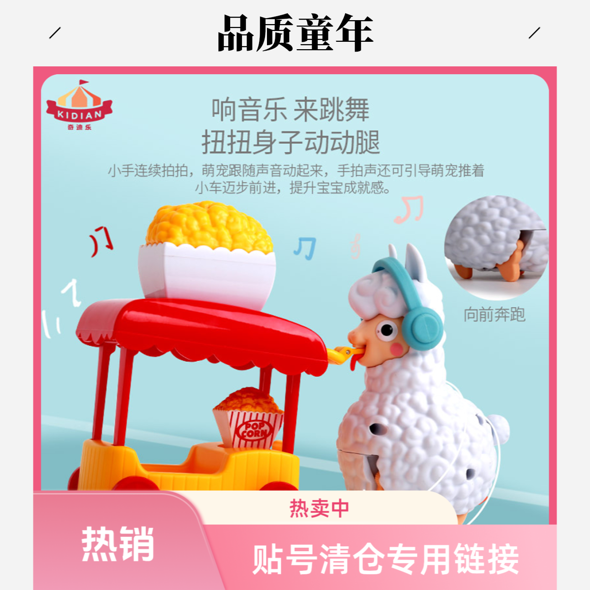 玩具 101-150 母婴 大牌商超尾货清仓专用贴号链接